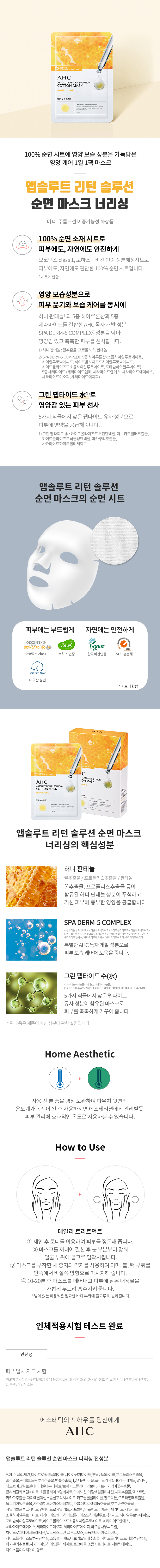 순면3(너리싱)_상세페이지_LT_최종